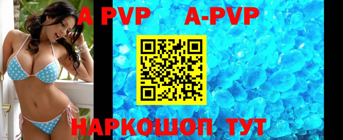 Альфа ПВП  Вход с VPN  купить  сайты  Дмитров  Alpha PVP кристаллы  Alfa_PVP Соль 