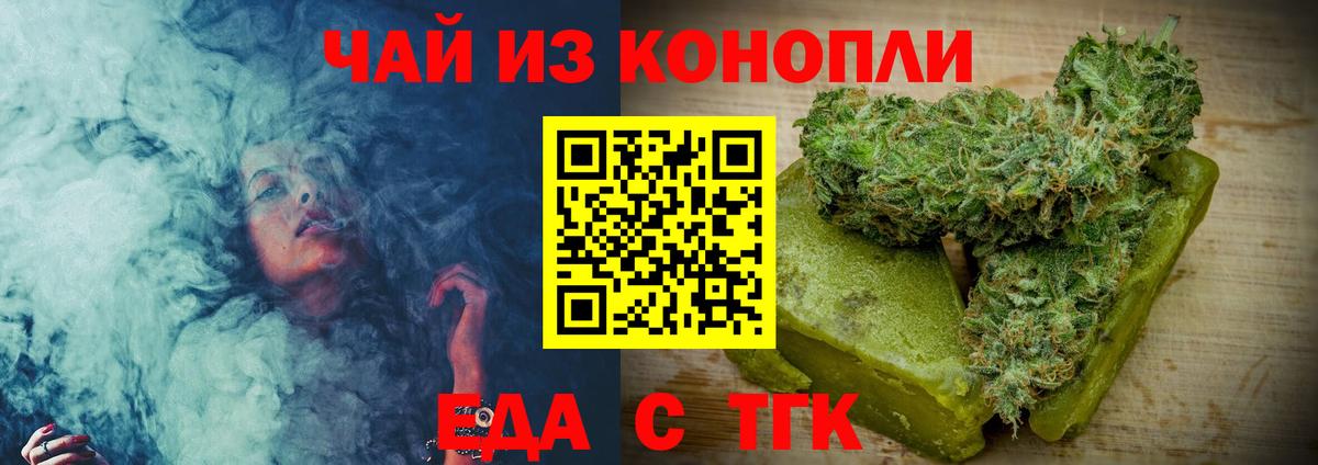 Canna-Cookies марихуана  Вход с VPN  Дмитров 