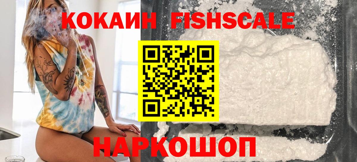 КОКАИН VHQ Дмитров