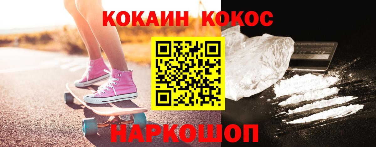 Кокаин Columbia  Вход с VPN  Cocaine Columbia  Дмитров 