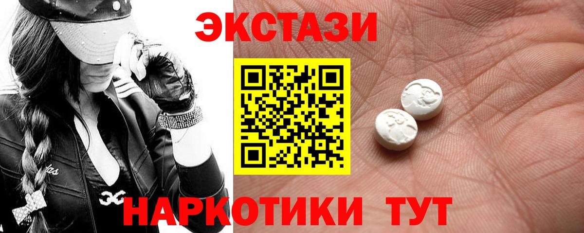 ЭКСТАЗИ 300 mg Дмитров