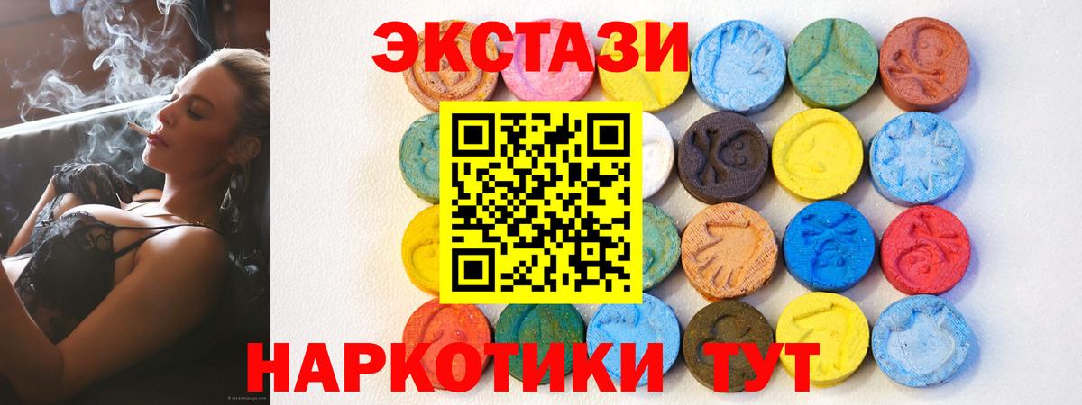 Экстази  Вход с VPN  ЭКСТАЗИ круглые  Дмитров  Ecstasy 250 мг 