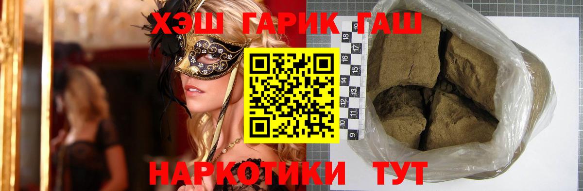 Гашиш 40% ТГК  ГАШИШ Ice-O-Lator  наркота  Вход с VPN  Дмитров 