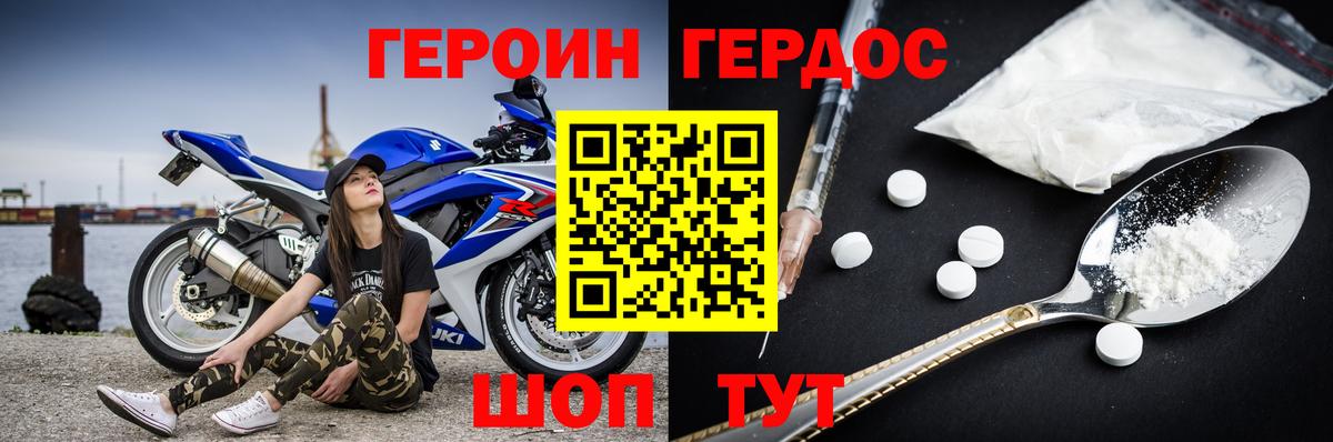 ГЕРОИН гречка  ГЕРОИН  Дмитров  Вход с VPN 