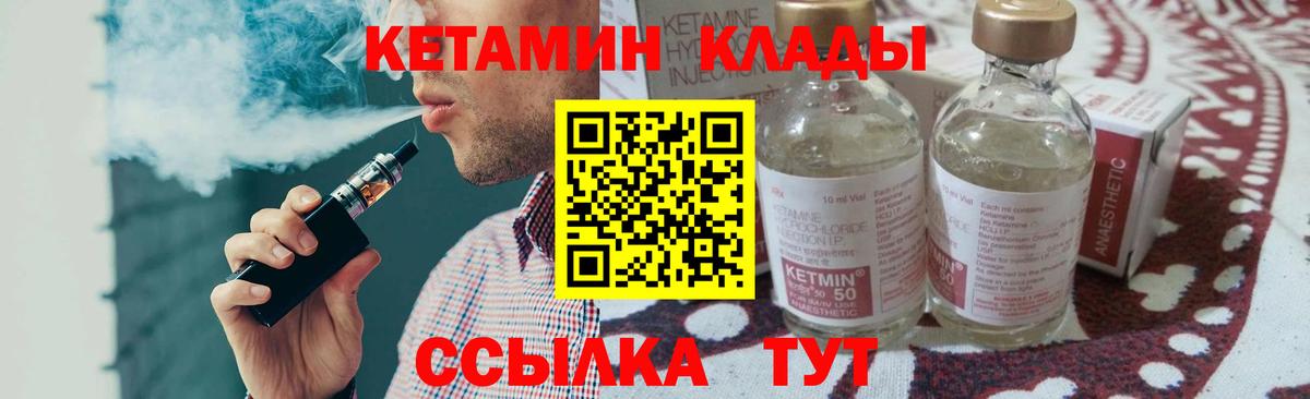 КЕТАМИН VHQ Дмитров