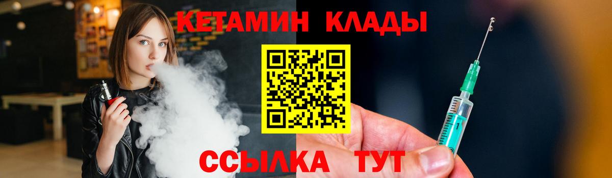 Дмитров  Кетамин ketamine  Вход с VPN 