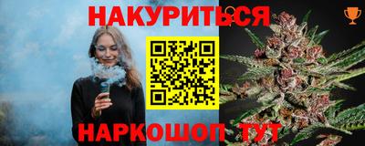 гашишное масло Ливны