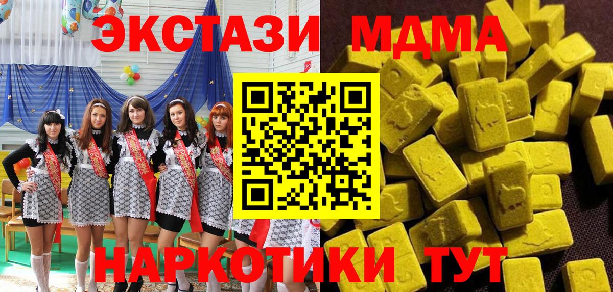 MDMA молли Дмитров