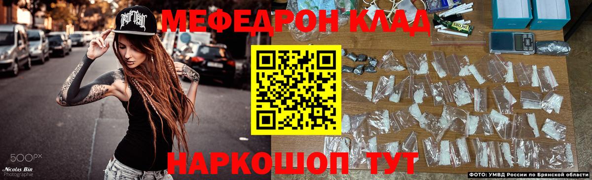 МЕФ VHQ  Мефедрон mephedrone  МЯУ-МЯУ  гидра онион  Дмитров  Вход с VPN 