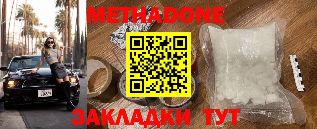 ссылка на мегу зеркало  Вход с VPN  Дмитров  Метадон мёд 