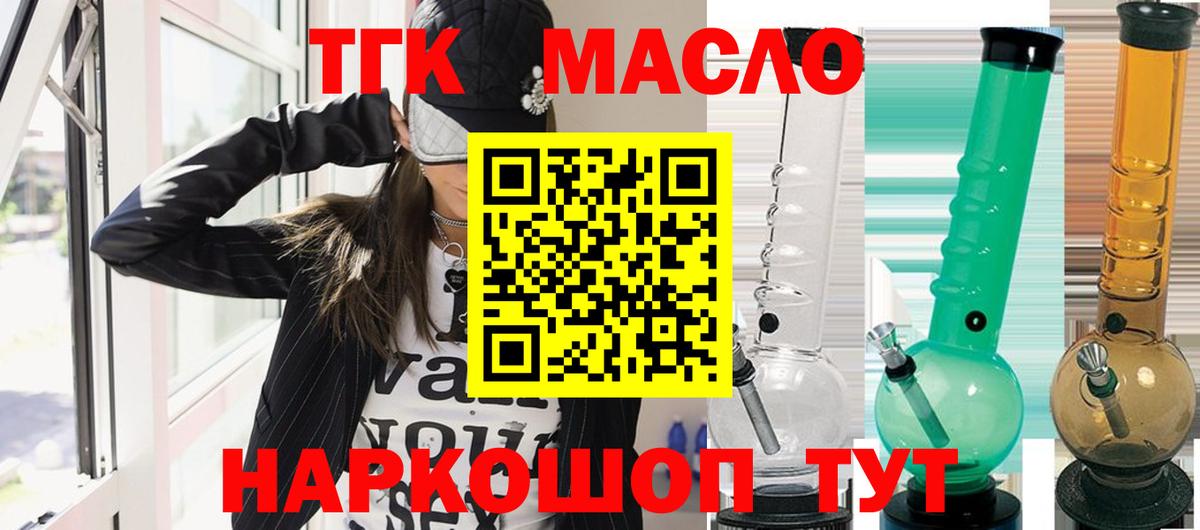 ТГК вейп с тгк Дмитров
