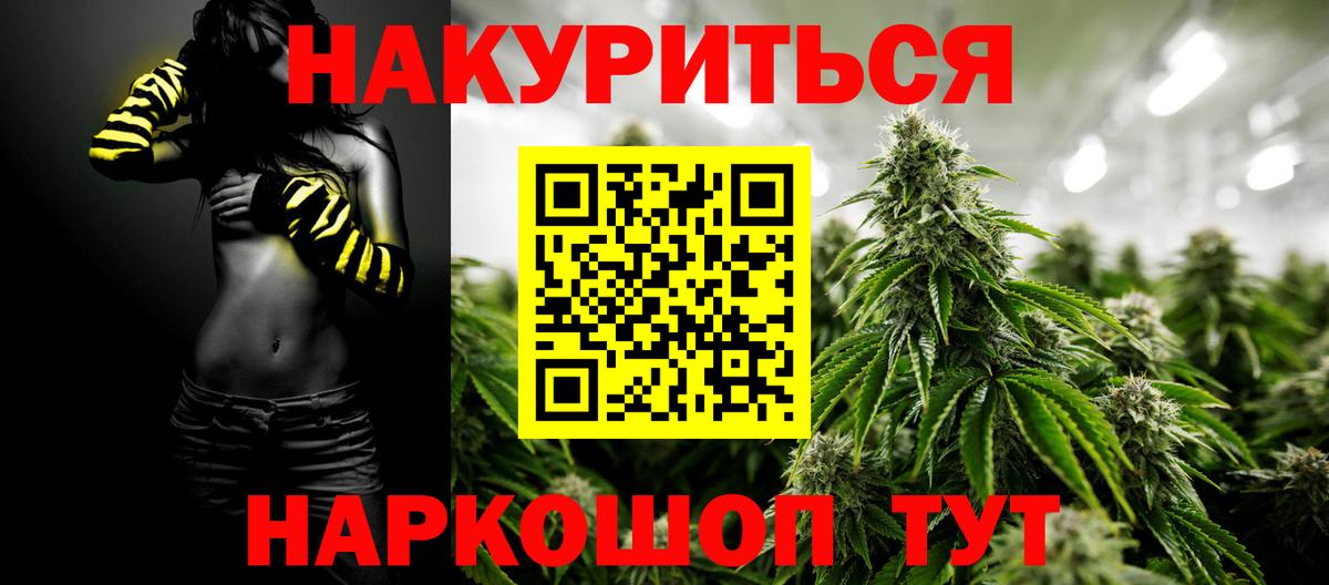 МАРИХУАНА SATIVA & INDICA Дмитров